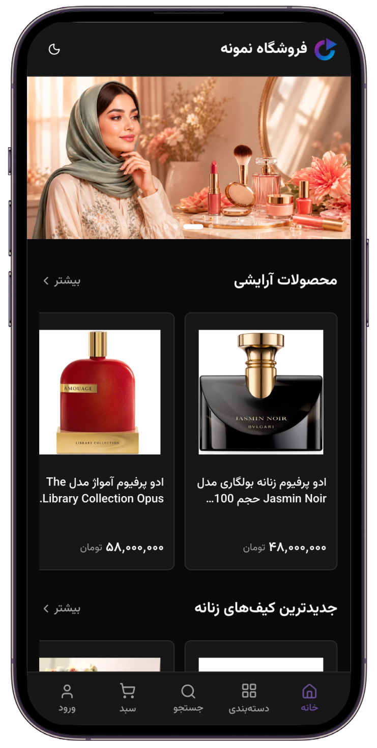 پیشنمایش فروشگاه در موبایل